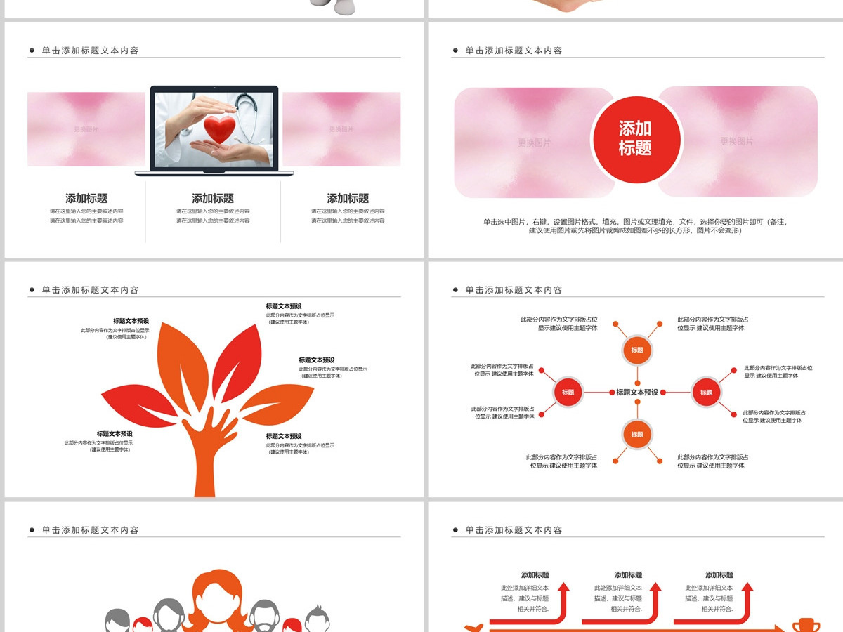 心理健康咨询关爱抑郁症爱心呵护PPT模板 心理健康咨询关爱抑郁症爱心呵护PPT模板