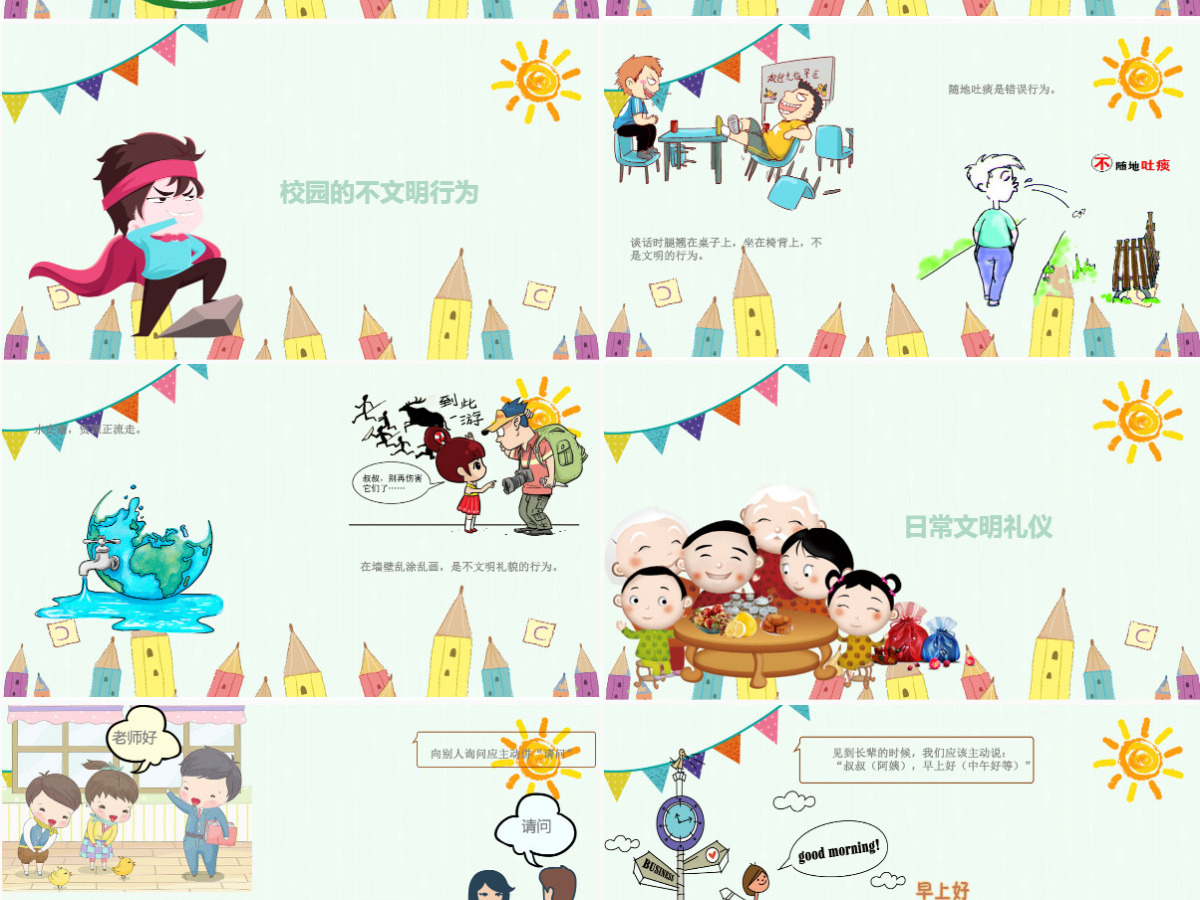 儿童校园文明礼仪小学生日常行为规范主题班会PPT