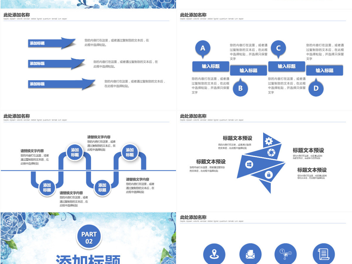 简约整洁校园安全教育培训PPT模板 简约整洁校园安全教育培训PPT模板