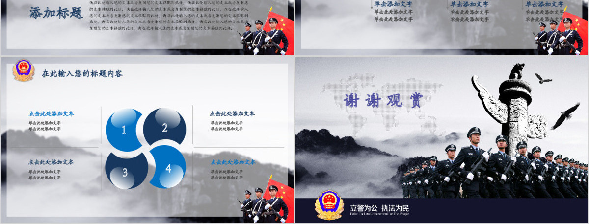 2017党政党建公安部门工作汇报计划总结模板PPT