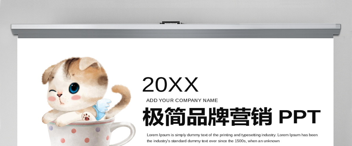 简约清新风格品牌销售总结汇报PPT模板