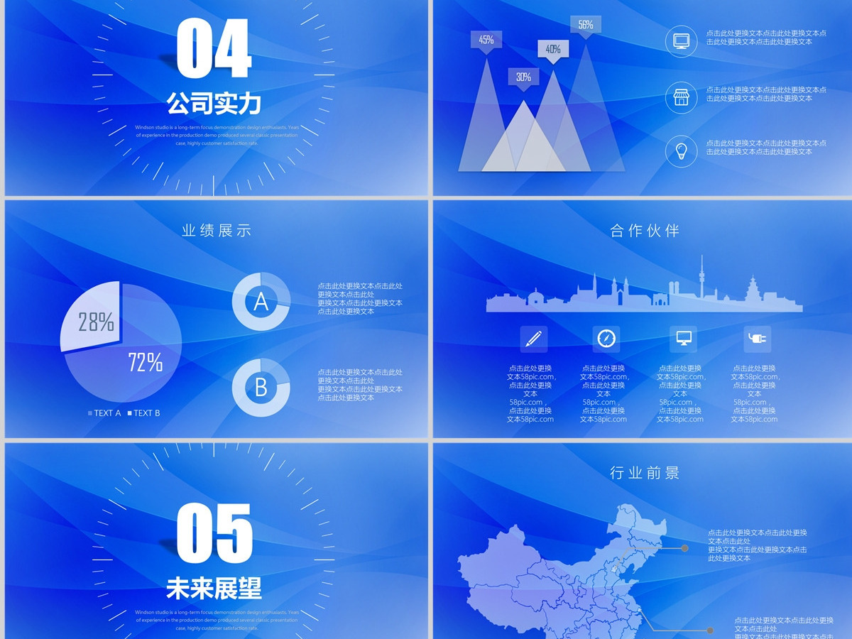 最新2024明星企业文化宣传产品发布会ppt模板幻灯片