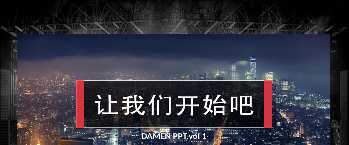 工作汇报PPT模板:网友分享的首个免费PPT 工作汇报PPT模板:网友分享的首个免费PPT