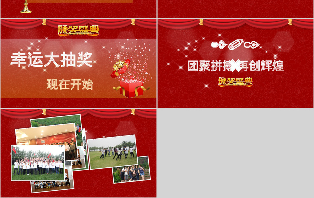 金鸡贺岁红色2017精美年会誓师大会颁奖典礼PPT模板幻灯片