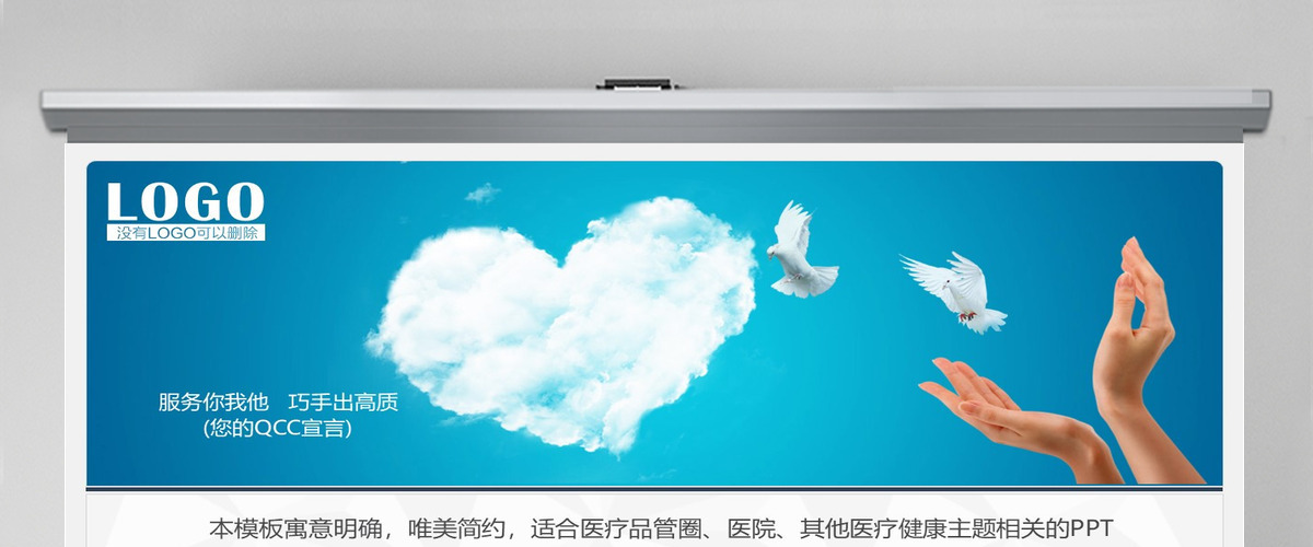 医疗卫生品管圈QCC医院医生护士PPT