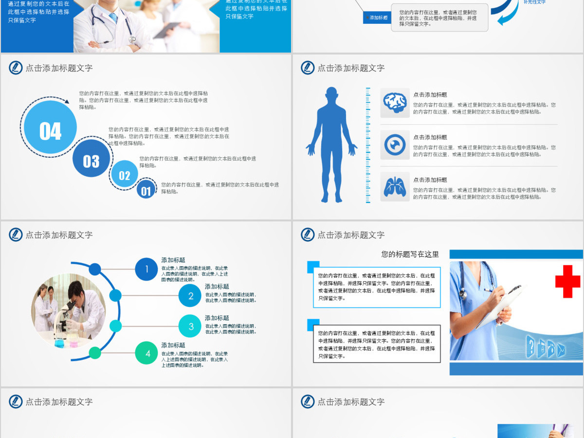 蓝色精致医疗卫生系统医学救护门诊PPT 蓝色精致医疗卫生系统医学救护门诊PPT