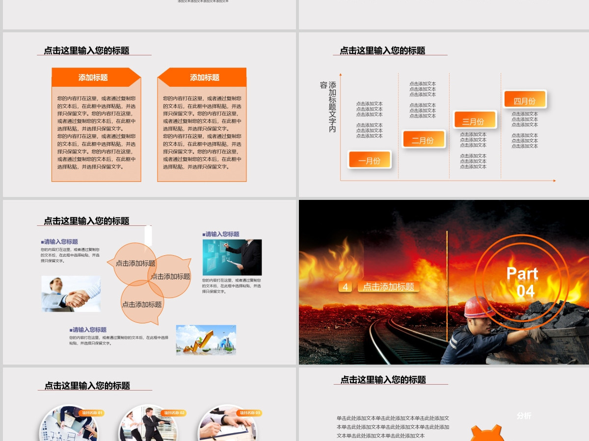 煤矿开采煤炭加工矿山安全生产PPT 煤矿开采煤炭加工矿山安全生产PPT
