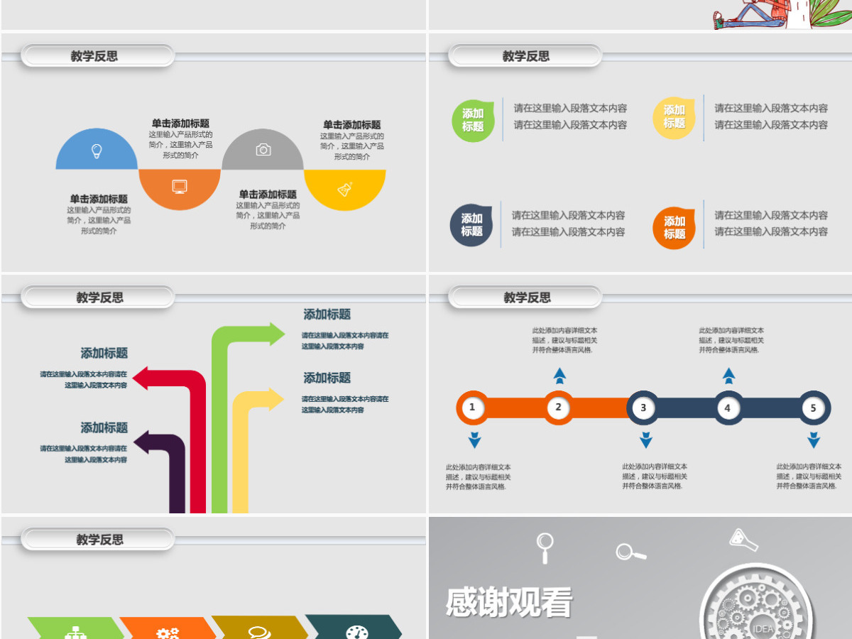 企业培训课程开发实务动态PPT课件 企业培训课程开发实务动态PPT课件