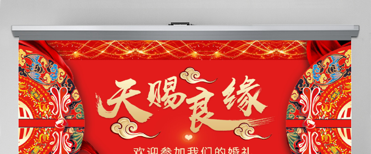 豪华红色喜庆中式结婚婚礼婚庆开场电子相册ppt结婚请帖ppt 豪华红色喜庆中式结婚婚礼婚庆开场电子相册ppt结婚请帖ppt