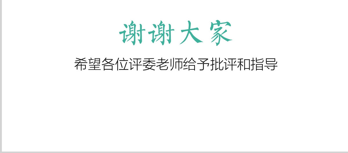 简洁动态教师说课PPT模板