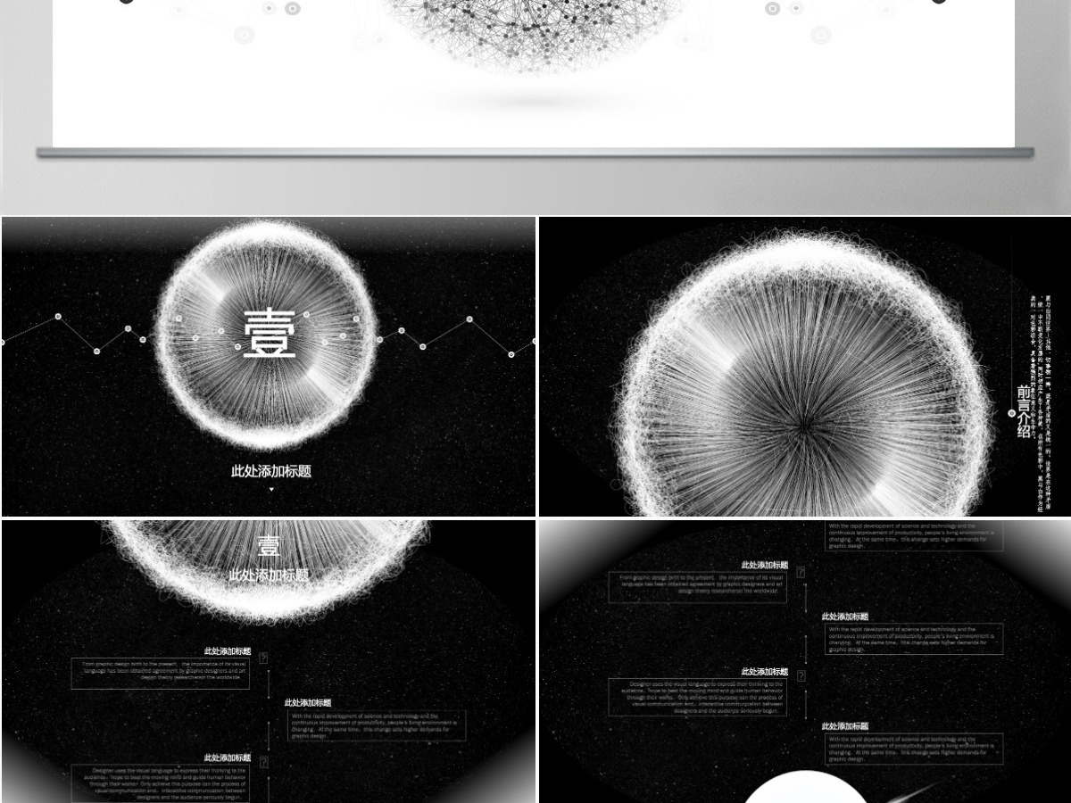 总结计划工作汇报-奇幻抽象 总结计划工作汇报-奇幻抽象