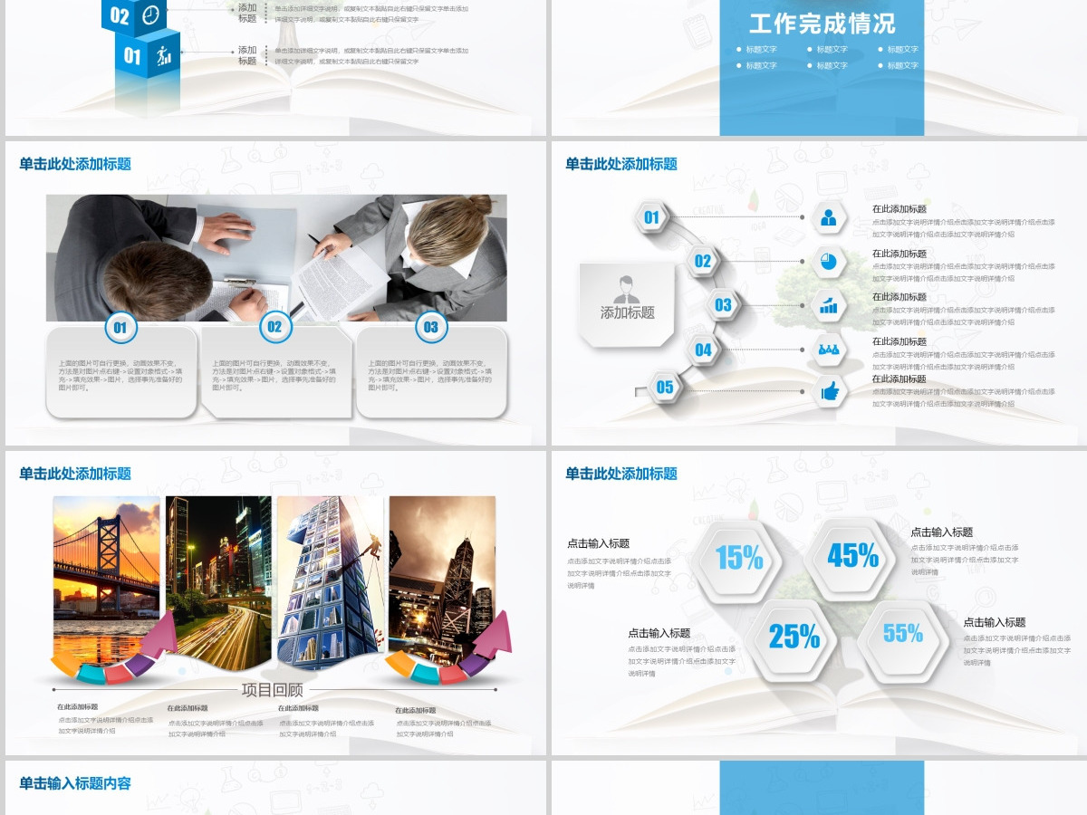 上半年工作计划总结PPT 上半年工作计划总结PPT
