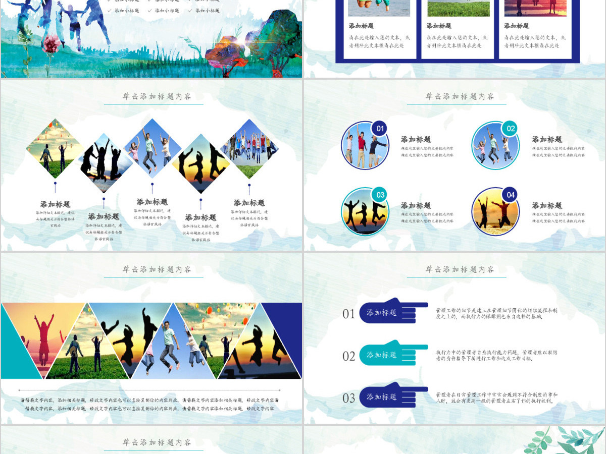 趁青春不言弃PPT模板 趁青春不言弃PPT模板