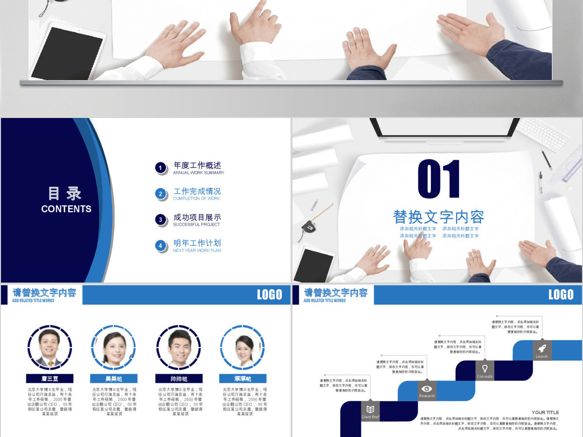 蓝色市场分析研究调查报告市场调研ppt 蓝色市场分析研究调查报告市场调研ppt