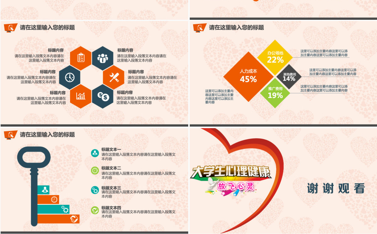 大学生关爱留守儿童心理健康ppt