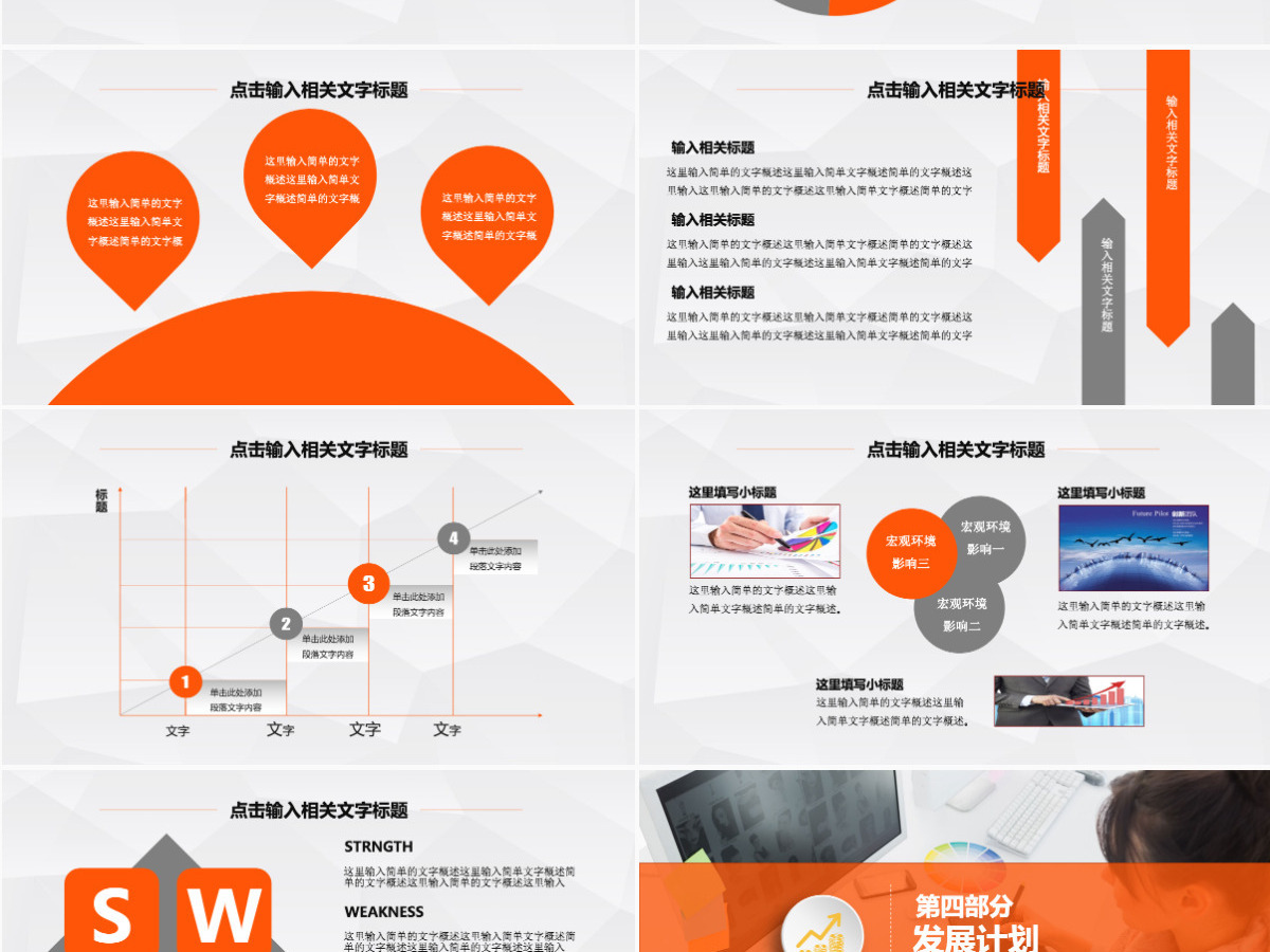 暖色财务数据分析财务报告ppt模板幻灯片 暖色财务数据分析财务报告ppt模板幻灯片