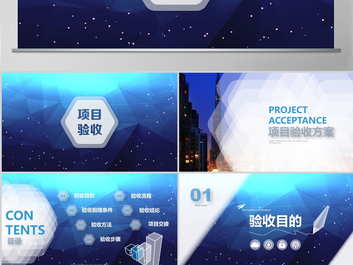 项目汇报高端商务项目验收方案特效视频开场培训课件ios风PPT 项目汇报高端商务项目验收方案特效视频开场培训课件ios风PPT