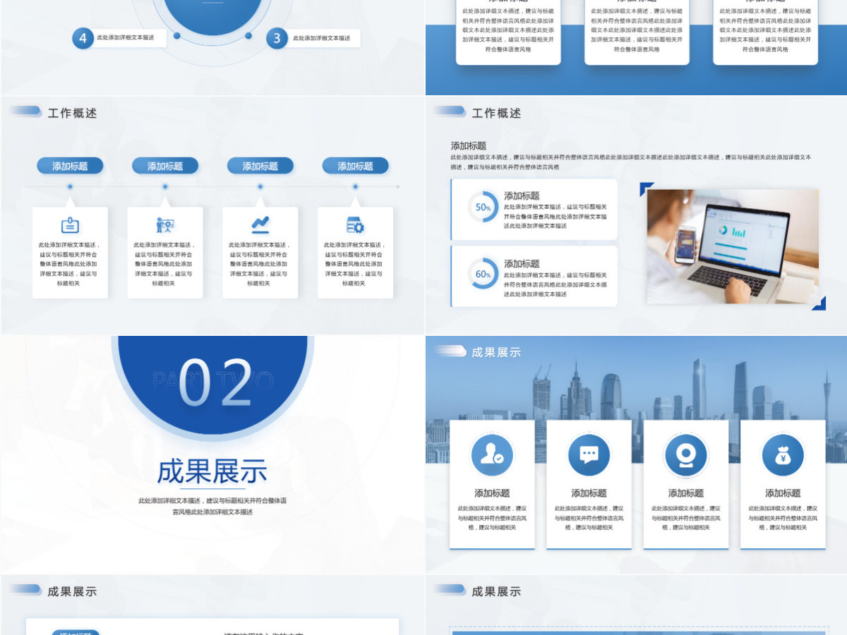 2026创意表盘工作总结工作计划通用PPT模板 2026创意表盘工作总结工作计划通用PPT模板