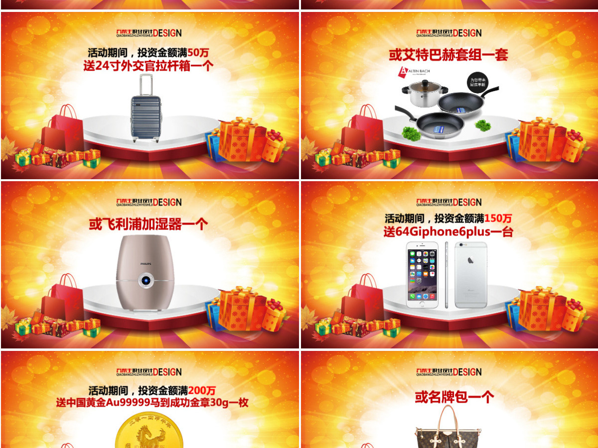 2021牛年新年送礼豪华礼品PPT 2021牛年新年送礼豪华礼品PPT