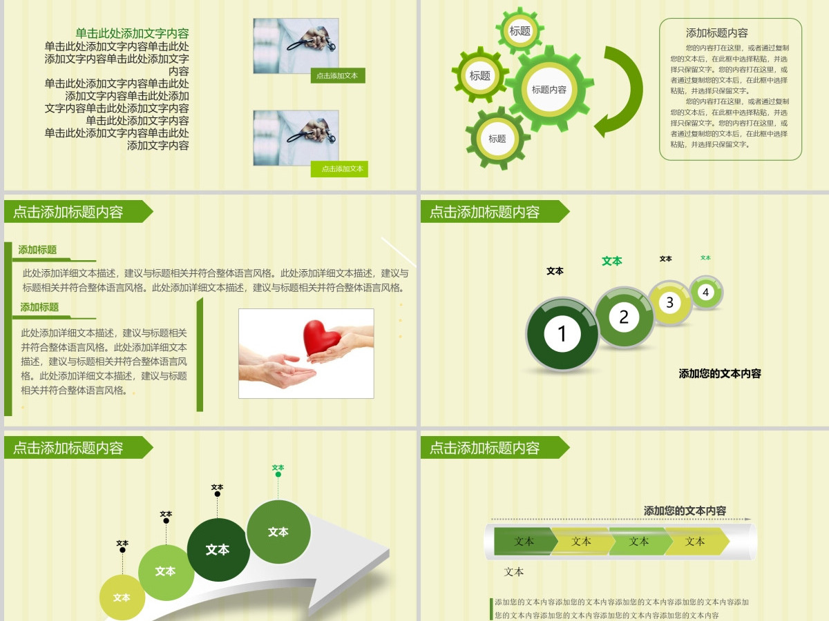 简洁医院急救120医生护士医疗卫生PPT