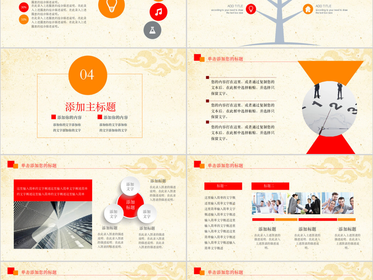 薪酬管理绩效考核财务报告培训动态PPT