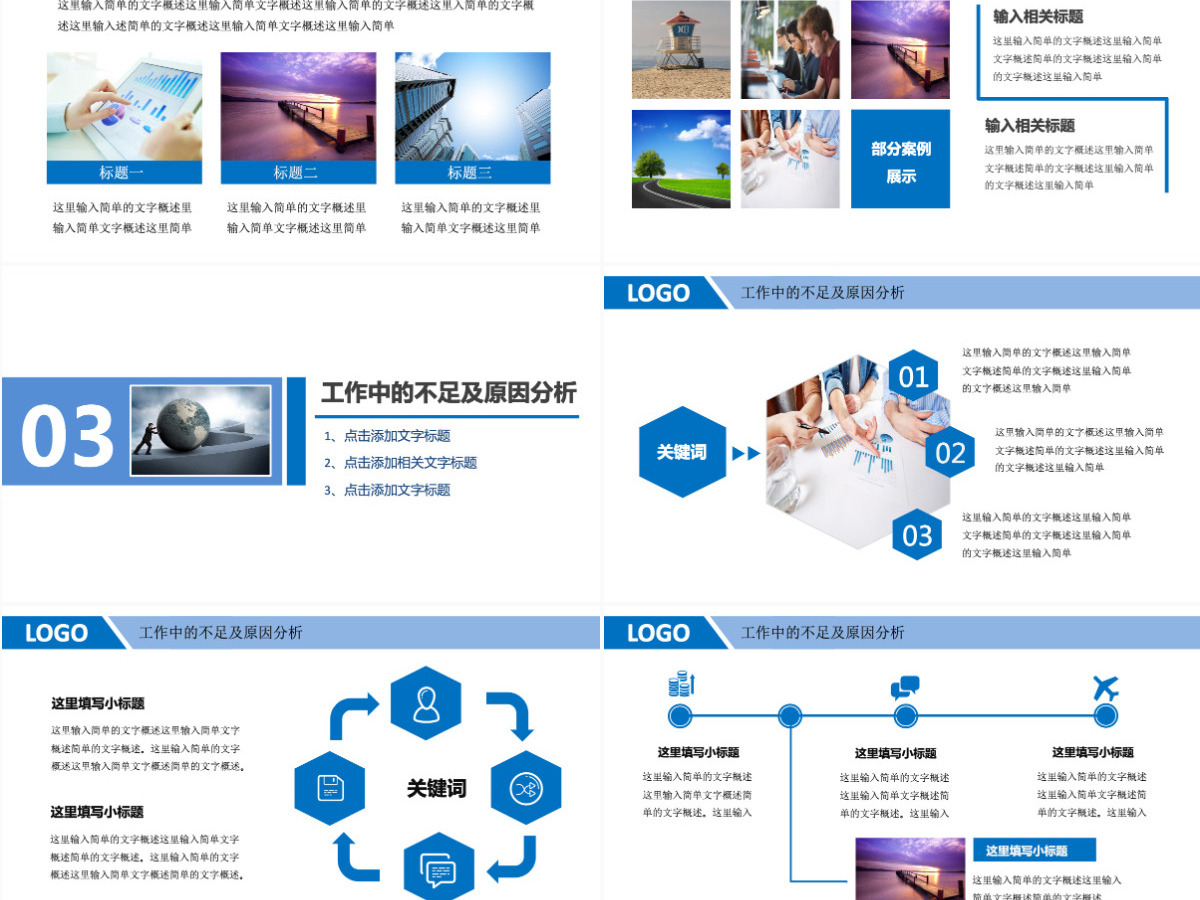 框架完整商务年终工作总结工作汇报工作报告新年计划ppt 框架完整商务年终工作总结工作汇报工作报告新年计划ppt