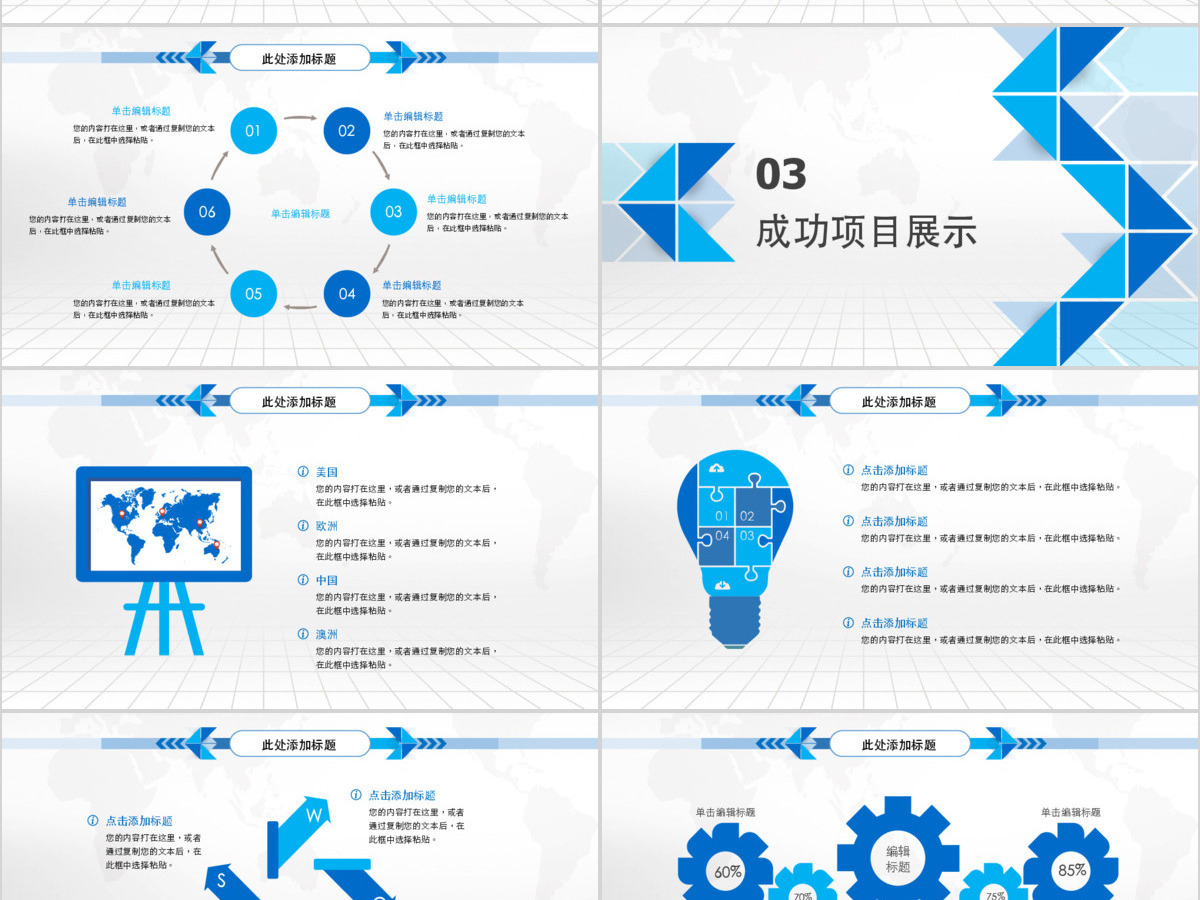 商务创意工作汇报工作总结ppt模板幻灯片 商务创意工作汇报工作总结ppt模板幻灯片