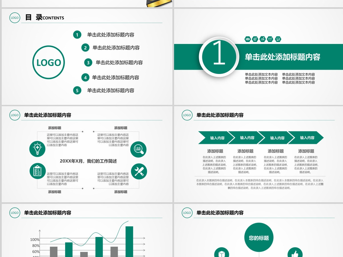 简约高档农行中国农业银行专用PPT模板幻灯片 简约高档农行中国农业银行专用PPT模板幻灯片