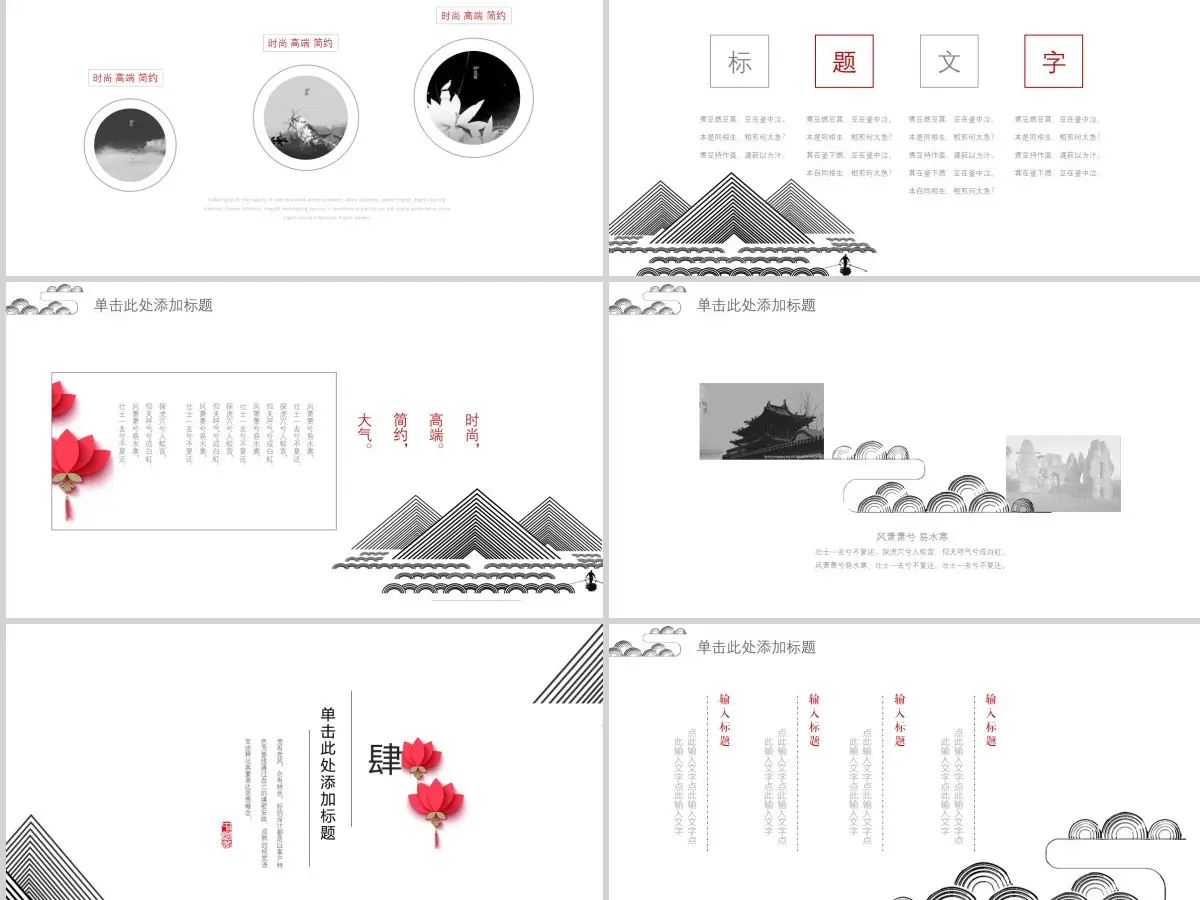 时尚中国风工作总结计划PPT模板 时尚中国风工作总结计划PPT模板