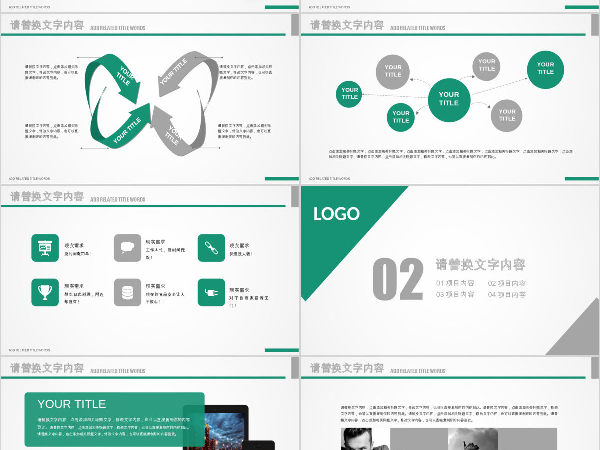 创意中国农业银行工作总结数据报告PPT 创意中国农业银行工作总结数据报告PPT