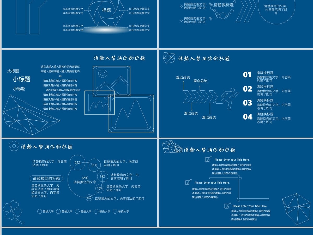 蓝色设计专业毕业答辩PPT通用模板