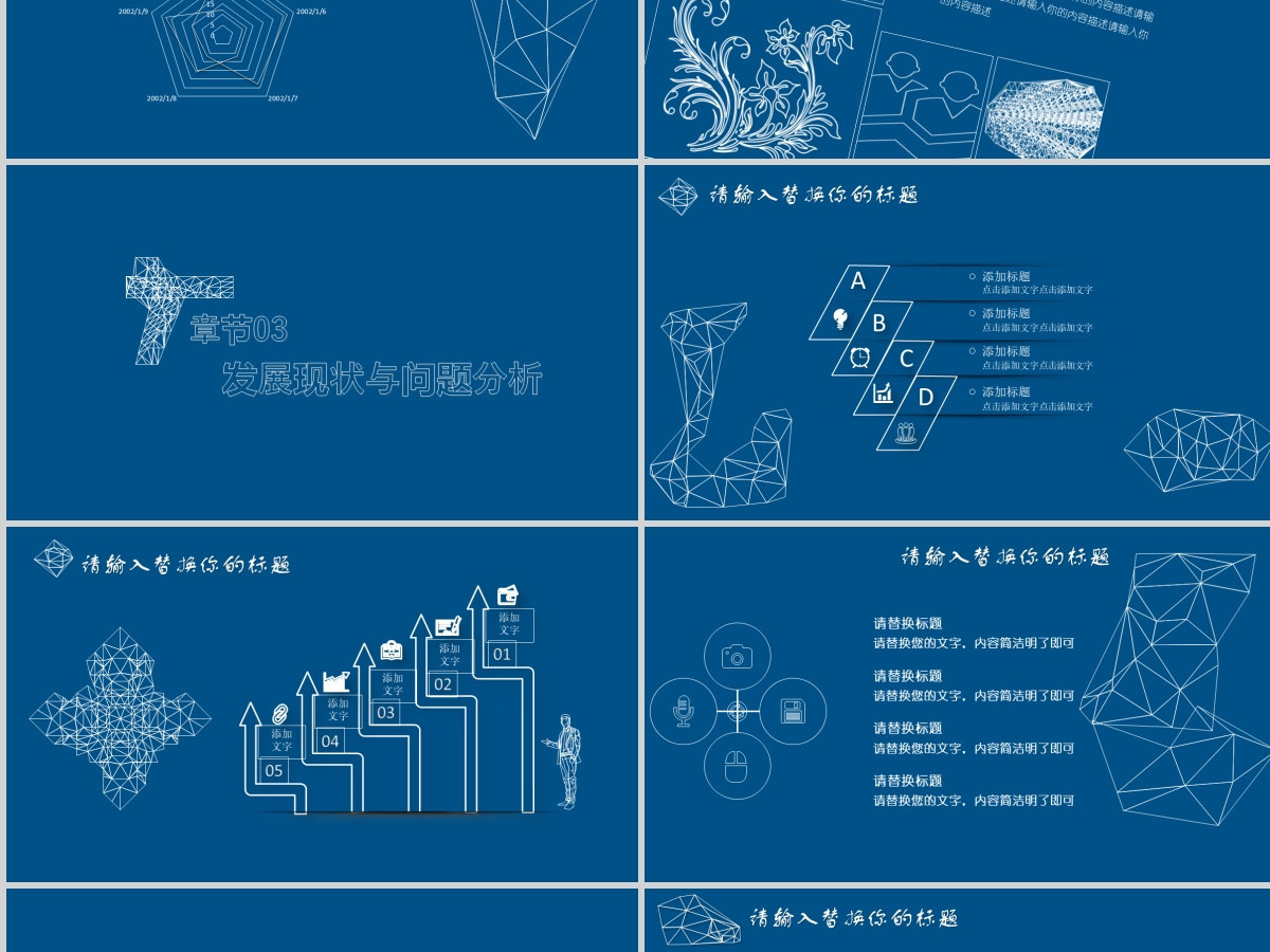 蓝色设计专业毕业答辩PPT通用模板