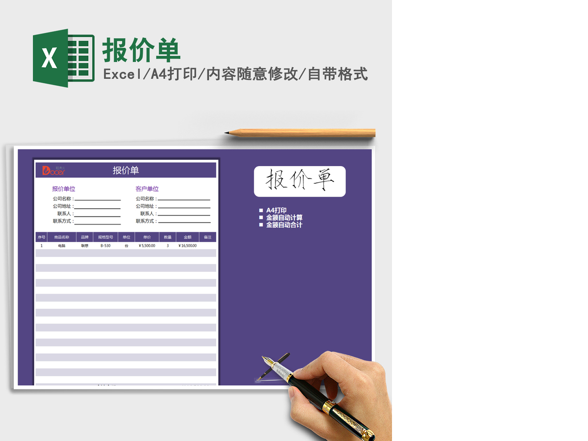 2021年报价单 2021年报价单