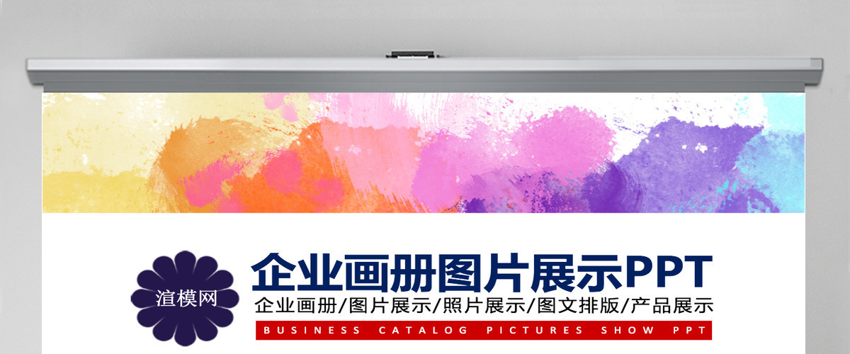 企业活动展示图片展示宣传画册PPT模板幻灯片 企业活动展示图片展示宣传画册PPT模板幻灯片