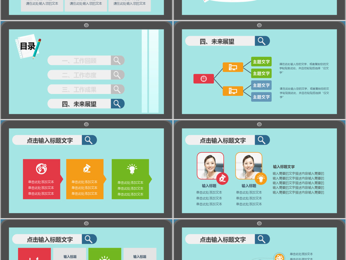 销售人员个人晋升述职报告ppt模板幻灯片
