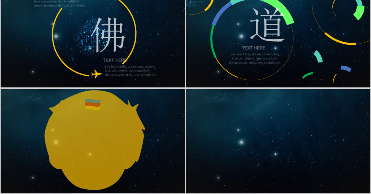 团队宣传简约线条大视觉几何星空ppt模板