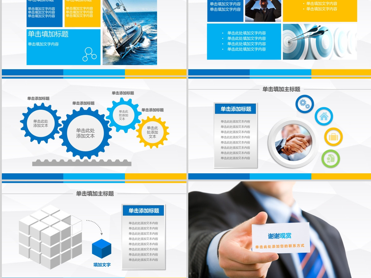 启航2021新年工作计划职场通用PPT