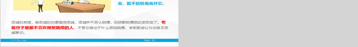 团队精神报告ppt模板