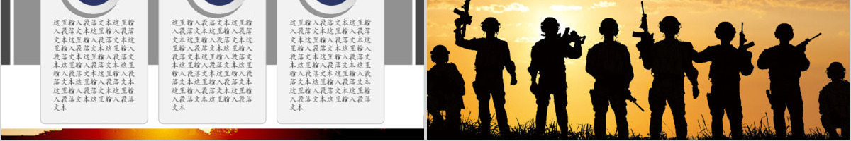 现代战争部队军事训练动态PPT模板