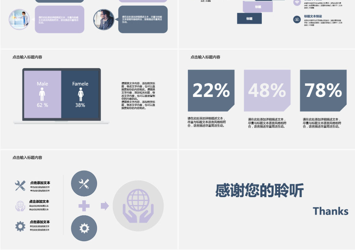 简约商务工作计划通用PPT