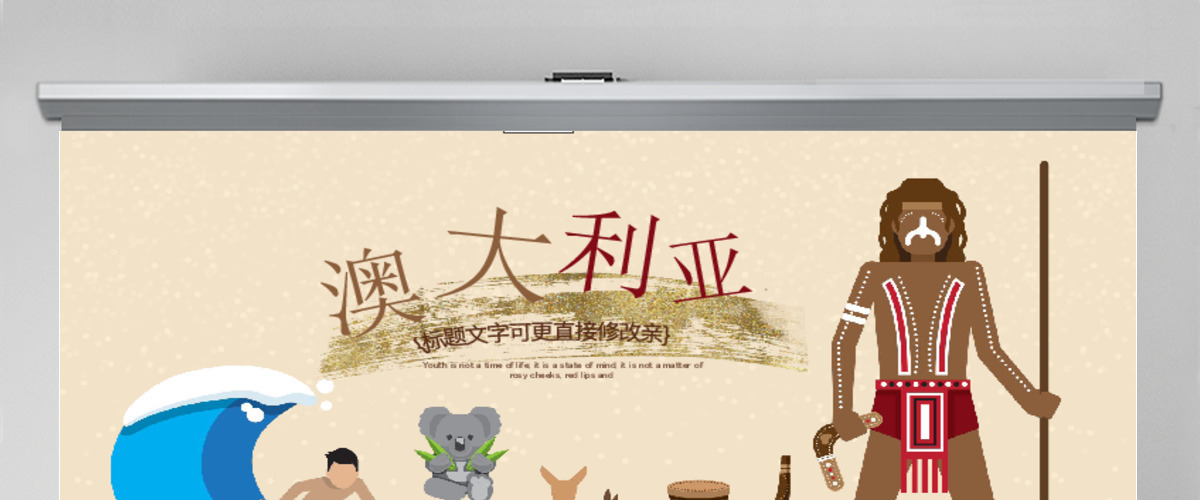 澳大利亚旅游电子相册照片展示ppt