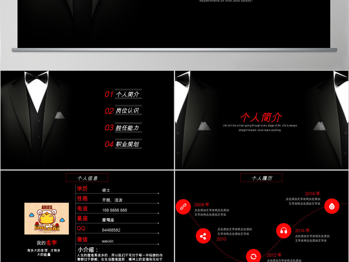 炫酷黑自我介绍PPT个人简历PPT模板