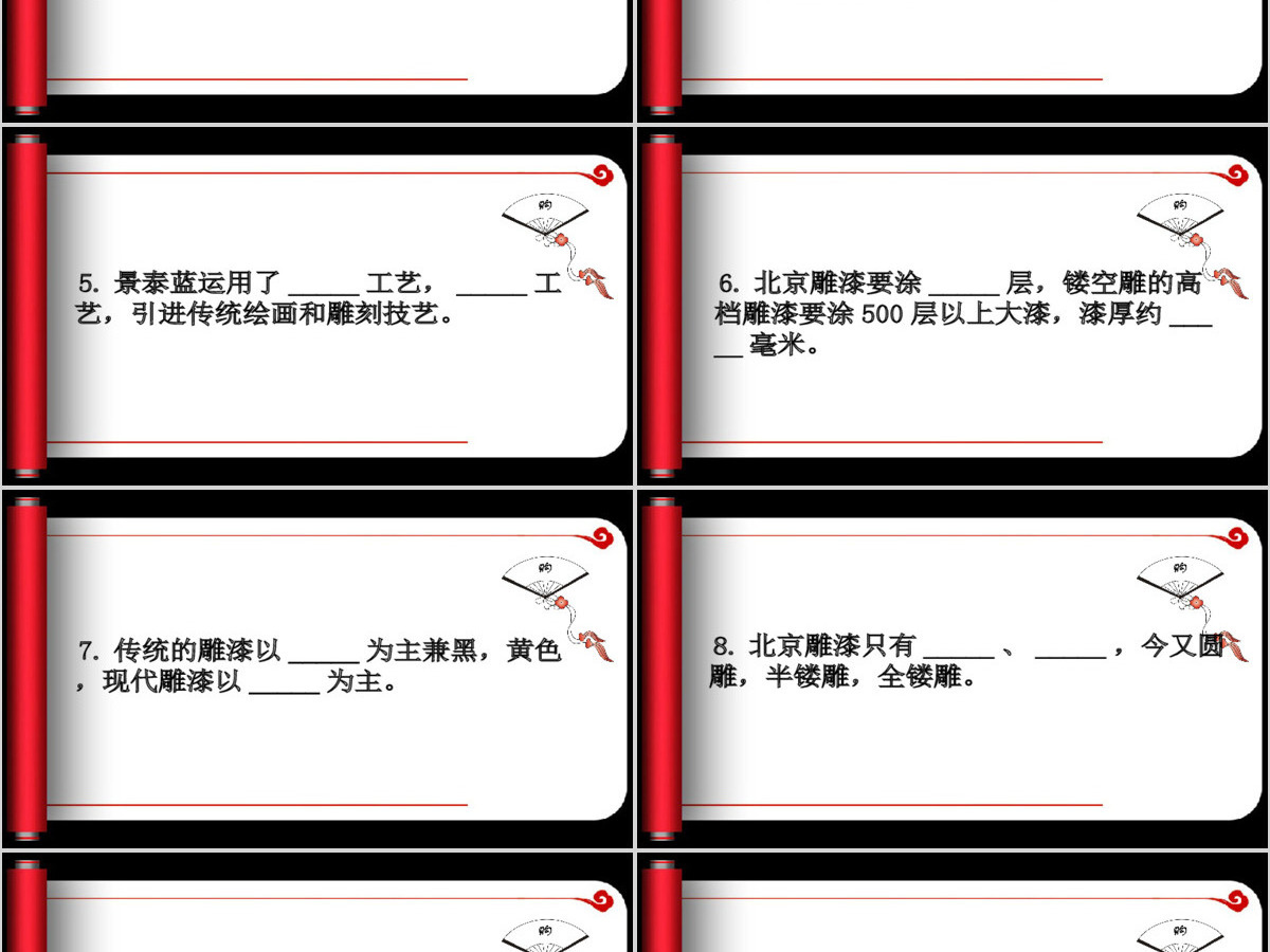 旅游知识竞赛决赛 旅游知识竞赛决赛