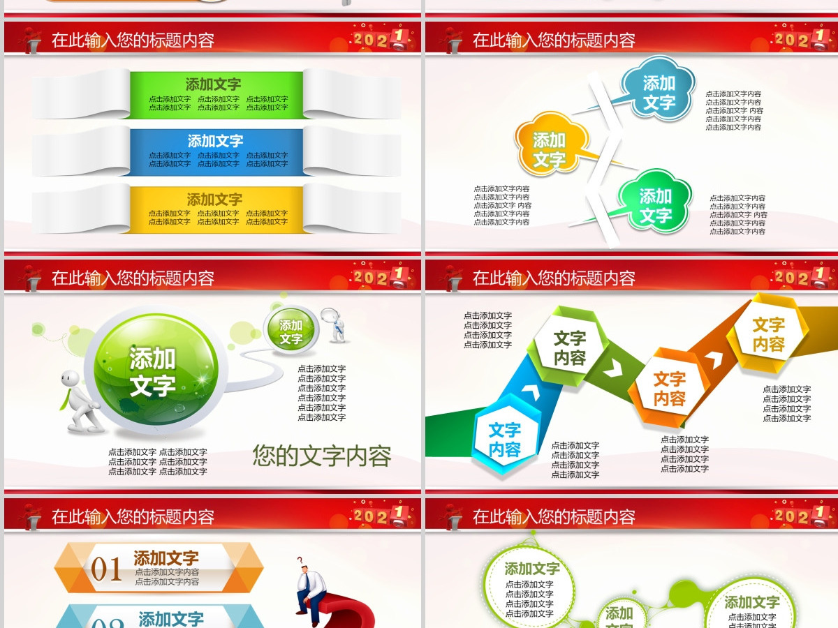 最新2021牛年开门红新年工作计划PPT 最新2021牛年开门红新年工作计划PPT