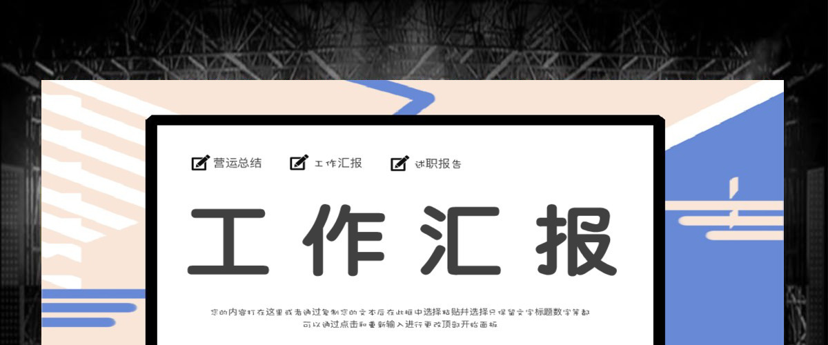 简约孟菲斯风格工作汇报PPT模板 简约孟菲斯风格工作汇报PPT模板