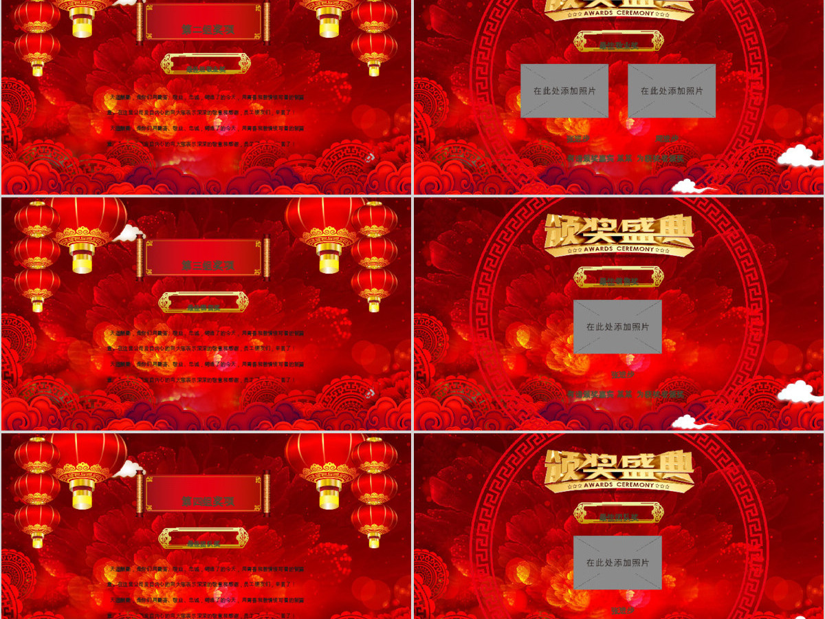 原创2020鼠年震撼年会誓师大会年会ppt 原创2020鼠年震撼年会誓师大会年会ppt