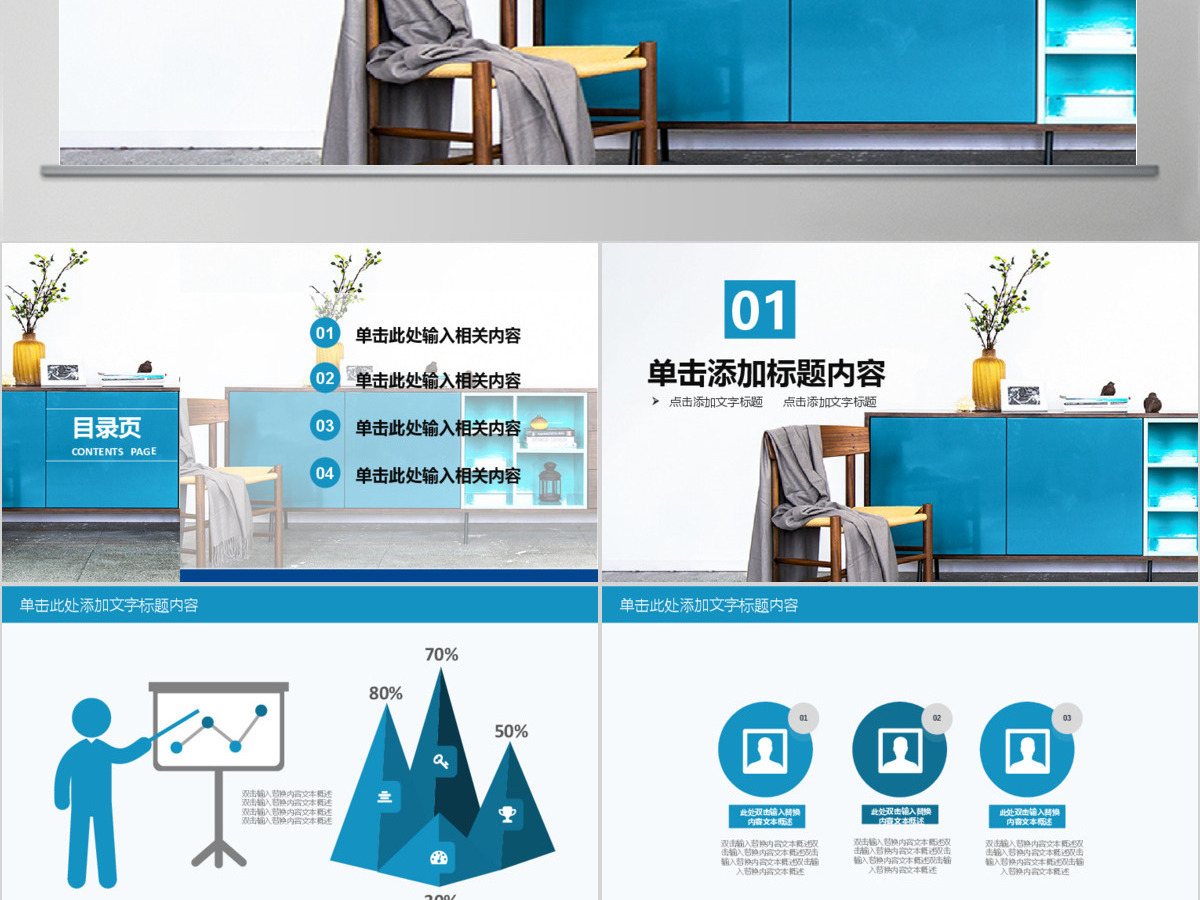 简约之美家装装饰室内设计PPT模板 简约之美家装装饰室内设计PPT模板