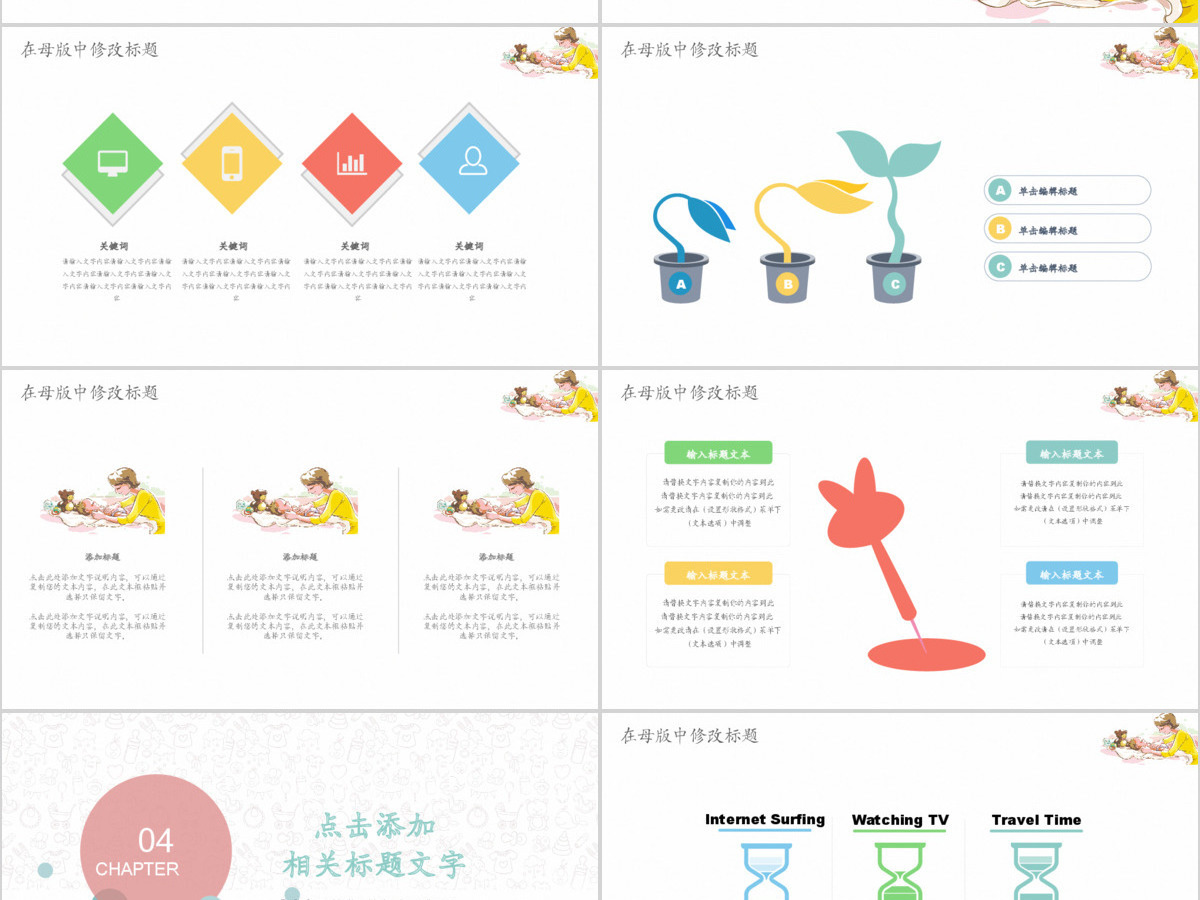 小清新新生儿护理科室工作计划 小清新新生儿护理科室工作计划