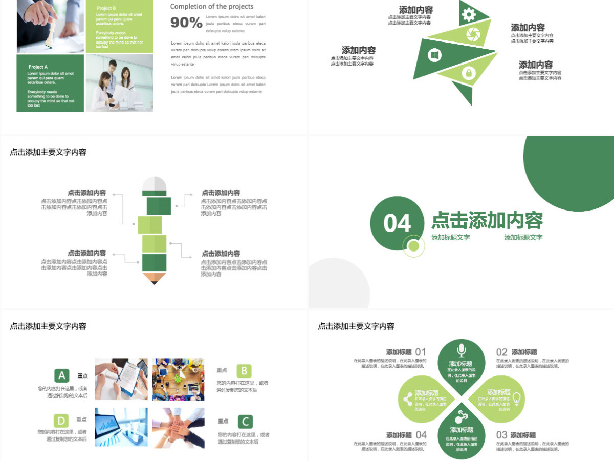 企业情感营销培训PPT