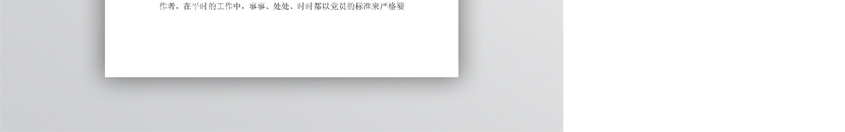 2011年优秀党务工作者先进材料